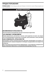 Страница 13