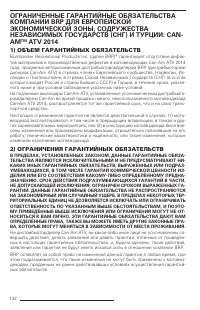 Страница 130