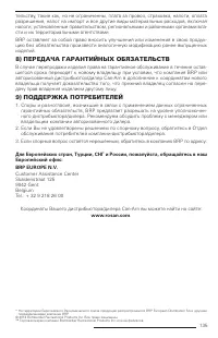 Страница 133