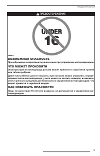 Страница 14
