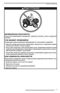 Страница 18