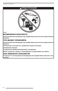 Страница 19