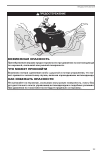 Страница 24