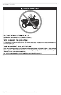 Страница 25
