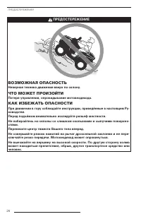Страница 27