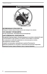 Страница 29
