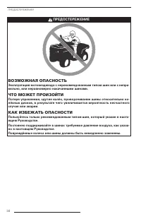 Страница 35