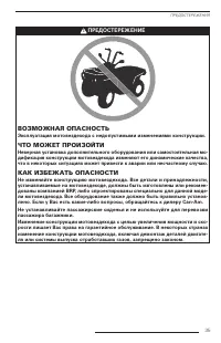 Страница 36
