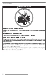 Страница 37