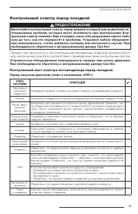 Страница 40