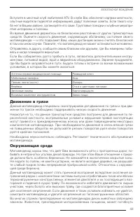 Страница 44