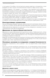 Страница 45