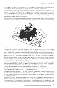 Страница 48