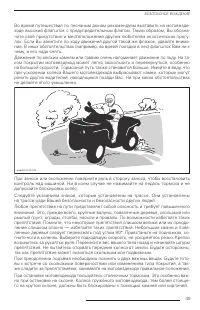 Страница 50