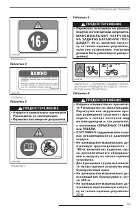 Страница 56