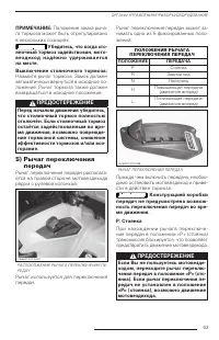 Страница 63