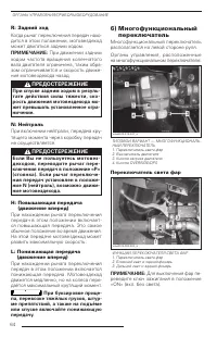 Страница 64