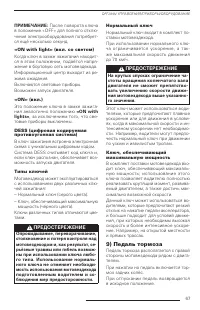 Страница 67