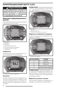 Страница 72