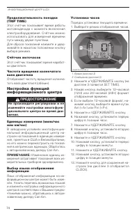 Страница 74