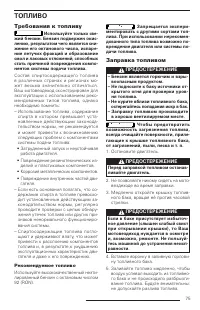 Страница 75