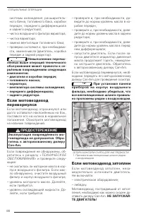 Страница 80