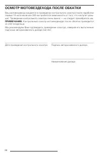 Страница 86