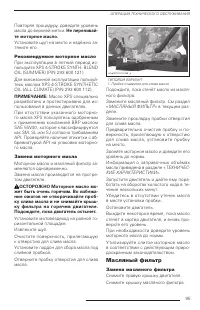 Страница 95