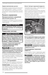 Страница 114