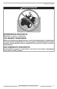 Страница 17