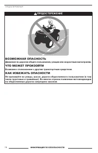 Страница 18