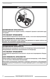 Страница 22
