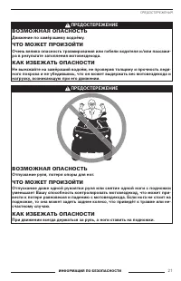 Страница 23