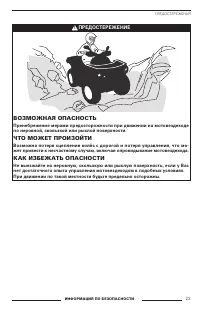 Страница 25