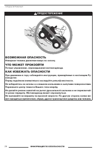 Страница 28