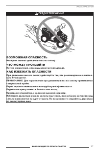 Страница 29