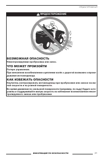 Страница 33