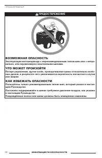 Страница 36