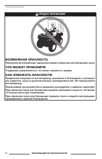 Страница 38