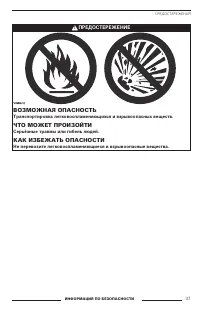Страница 39