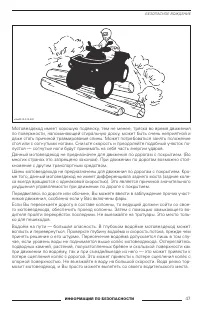 Страница 49