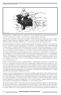 Страница 50