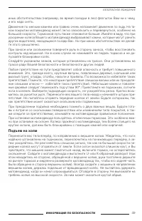 Страница 51
