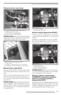 Страница 67
