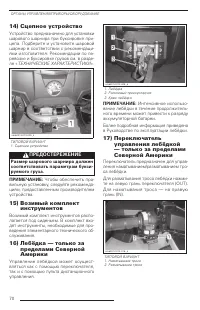 Страница 72
