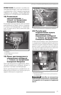 Страница 73