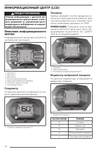 Страница 74