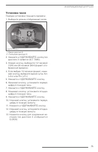 Страница 77