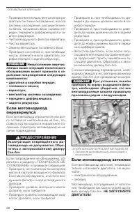 Страница 82