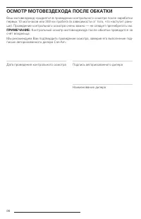 Страница 88